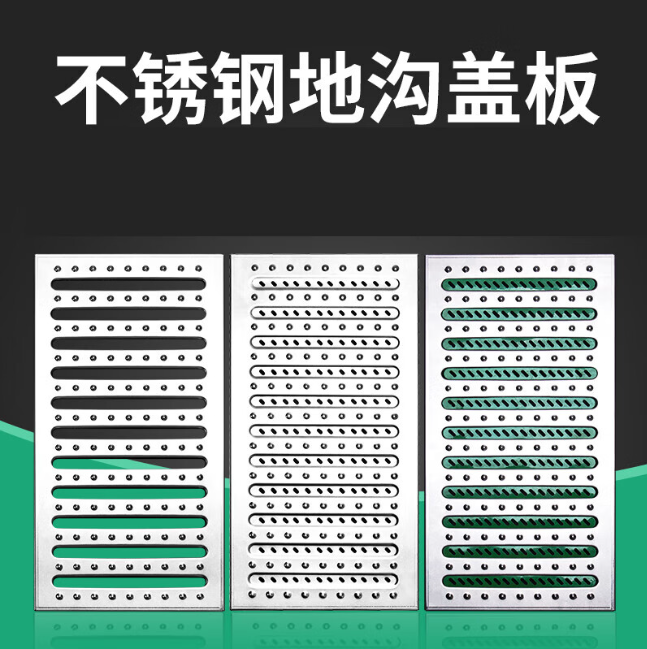 芦山不锈钢沟盖板展示